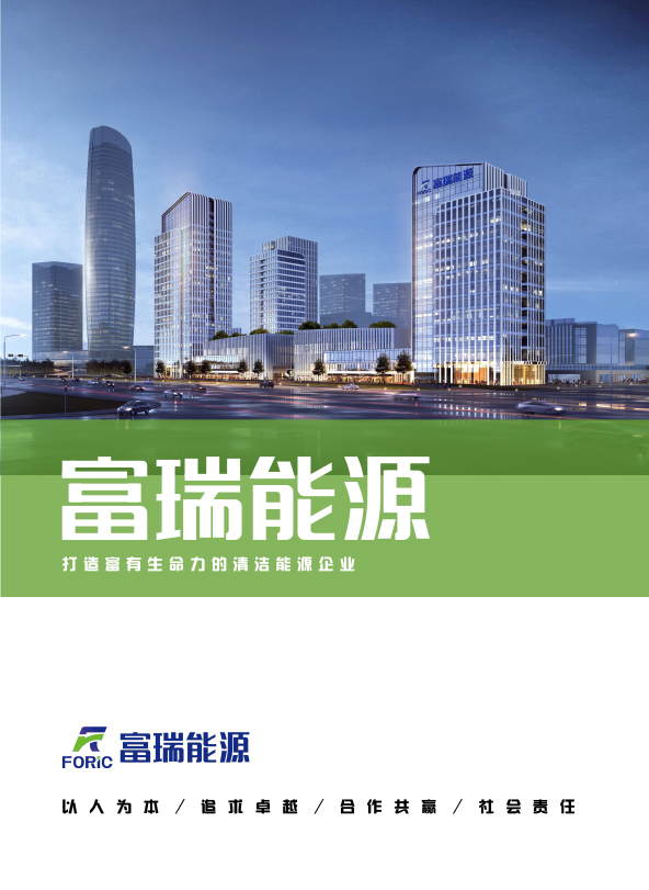 企业画册